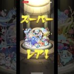 モンスト 新春ガチャにて