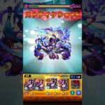 【モンスト】超究極カリオンを数珠丸艦隊で攻略してみた【#転スラコラボ】