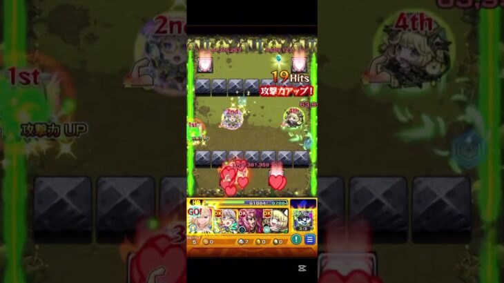 モラルほどでは無いらしいけどヴィーラ経験値周回！#モンスト