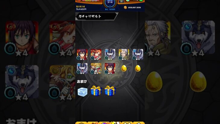 [モンスト] 転スラコラボガチャを引く ⑨ #モンスト #モンスト転スラコラボ #転スラコラボ #ショート #モンストガチャ