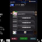 【モンスト】今夜はそっとライブ配信