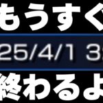 【モンスト】やっべ