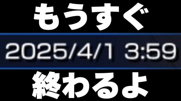 【モンスト】やっべ