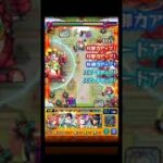 【ブチャラティに任せた】モンストフッキ降臨激究極#モンスト#フッキ降臨#イベント