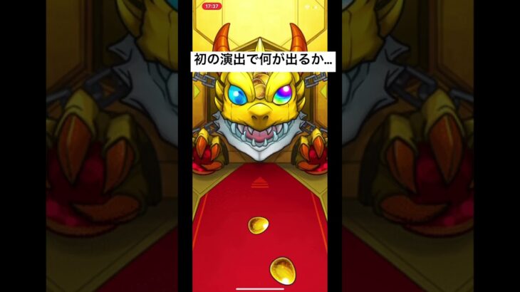 モンストコラボガチャ引いたら… #モンスト #モンスト転スラコラボ