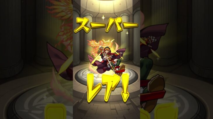 [モンスト] 転スラコラボガチャを引く ⑪ #モンスト #モンスト転スラコラボ #転スラコラボ #ショート #モンストガチャ