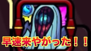 【モンスト】　絶級トーナメントにさっそくハービセルのやつが来た！