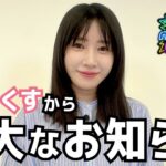 【マイベストワンりえっくす】中の人が選ぶ、りえっくすの一番印象に残っている動画を発表！【もんすと放送局】