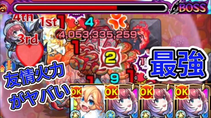 【モンスト】ジャーム周回はこれが強すぎるんだが