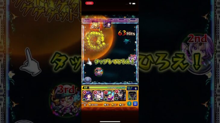 #モンスト 禁忌深淵（光）初心者がやっつけてみな