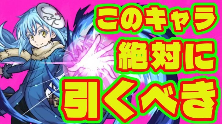 【最強コラボキャラ】絶対に引いておくべきと言われたコラボキャラ/モンスト最強コラボキャラ/天魔適正、庭園適正【モンストコラボ】