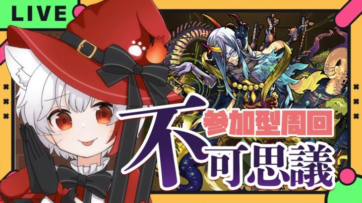 【 #モンスト 参加型】#初見歓迎 不可思議が欲しい！禁忌の獄 深淵周回！