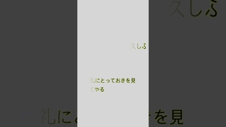 【モンスト】ガチャと使ってみたをショートにするとこうなる　ミリムver #モンスト #転スラコラボ #ミリム #モンスターストライク  #使ってみた