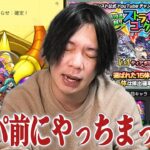 【モンスト】しろ、モンパ前に欲望丸出しで見事に引き散らかしてしまう…ww 『ストライカーズコレクション』当たり前のように100連した結果！【しろ】