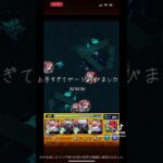 黒子強すぎるwww                #モンスト #ガチャ神引き #モンスターストライク