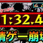 【モンスト】あの超厄介だったクエストが”友情ゲー大崩壊”！？www『スキル』を使ってあの書庫クエに挑んでみた！【転スラコラボ】