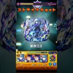 [モンスト]超究極 西方聖教会聖騎士団長 ヒナタ攻略 #モンスト #ゆっくり実況部xch