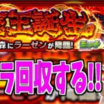 【モンスト】《守護獣》カケラ集めないとぉぉ【yuki】