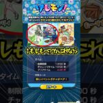 【けしモン！】もしもステージ10が同じイベントキャラがペアなら#モンスターストライク #モンスト