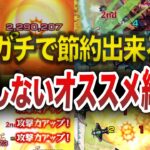 【節約】ガチでオススメの紋章キャラ10選【モンスト】【ゆっくり】