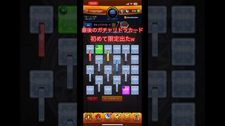 初めて限定出たんだけど#モンスト #ガチャリドラカード #モンストガチャ #モンスト11周年 #モンスターストライク #モンスト好きと繋がりたい