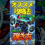 【デティアカル】ステ1〜2オススメ攻略法&道中ショット集〈黎絶〉#モンスト #モンスターストライク