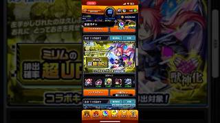 モンスト転スラコラボガチャ14回目星5モンスターランガ&ソーカ運極達成！！