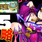 【モンスト】未開の砂宮15攻略！撃種変えてスピードアップ⁉︎バフ中々得られず⁉︎【ケンケン】