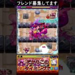 【ゆっくり実況/モンスト】モンストフレンド募集＆未開の砂丘15攻略 #ゆっくり実況 #ゲーム実況 #shorts #モンスト