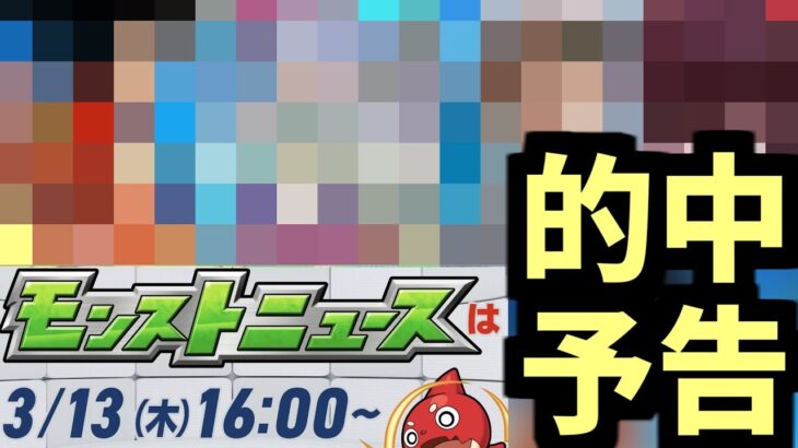 2月の転スラ当てた人のコラボ予想は間違っているだろうか、いやない【モンスト】