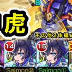 【モンスト】黎星刻その他2体編成攻略【コードギアスコラボ】