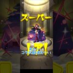 【モンスト】コードギアスコラボガチャ20連引いてみたら奇跡が起きた！！ #モンスト #モンストコードギアスコラボ #コードギアス #モンストガチャ