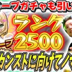 【🔴モンスト配信】ノマクエ2倍来たぁ！キープガチャも…　ランクカンストまであと15！※3月31日ランクカンスト配信