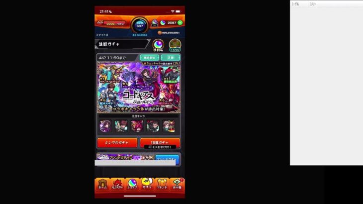 【モンスト】【視聴者参加型】ナイトオブワンのビスマルク・ヴィルトシュタインを集めるの巻！皆様一緒にやりませう！22時まで