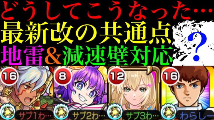 【モンスト】最新の獣神化改が2体とも使える高難易度がある!?『マチュ・ピチュ』＆『フランクリン』を試練の間4で使ってみた!!今後活躍する未来はあるのか??【天満の孤城 第4の間】