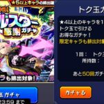 【モンスト】無料ガチャを引くぞぉぉぉぉぉぉぉぉぉ！【ゆっくり実況】魔理沙ちゃんのサブ垢編 第2章part21