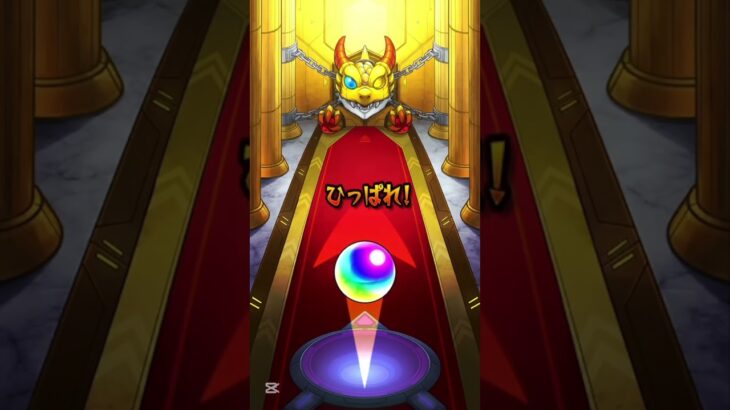 【モンスト】ぐるとの毎キープガチャ3日目！ベルフェゴール継続なるか！#モンスト#モンスト好きと繋がりたい #モンスターストライク #毎キープガチャ#ガチャ#ゲーム#毎キープ#コードギアス#無料ガチャ
