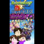 【モンスト】リスナー交流会、禁忌！コラボ！　#まるファミリー　#モンスト 　#3人実況　 #縦型配信　#交流会　#天魔の孤城　#コードギアスコラボ