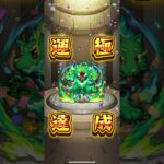 【モンスト】3月前半イベント完了！運極&トク玉、 #モンスト #2025