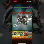 【モンスト】　運営さん、ヤマタケ・アヴァロン・覇者31みたいなクエスト作ってくれ！！　#モンスト