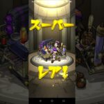 【モンスト】パート3694「コードギアスガチャ」リークル