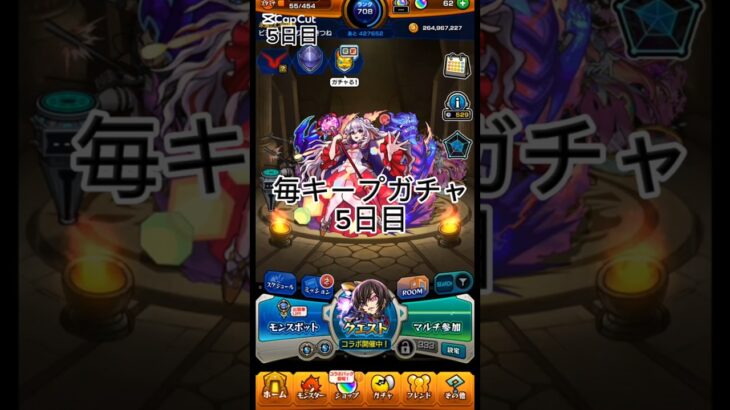 毎キープガチャ5日目にして遂に！？#モンスト #神引き#毎キープガチャ