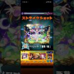 モンストを初めてもう少しで5ヶ月になるストライカーのアジテーター攻略を見てくれ＃モンスト＃アジテーター＃初心者