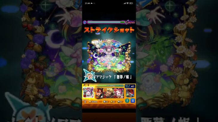 モンストを初めてもう少しで5ヶ月になるストライカーのアジテーター攻略を見てくれ＃モンスト＃アジテーター＃初心者