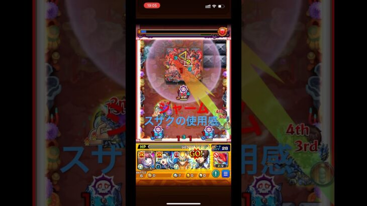 【モンスト】【コードギアス】#5 轟絶ジャームでのスザクの使用感　#games #モンスト