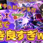 【モンスト】コードギアスコラボガチャ！50連でこれは引き良すぎだろ！！