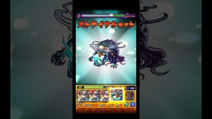 この50％を決めるんだっ！！ #shorts #モンスト