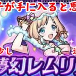 【モンスト】イベント何回バトルあるのだ？あっ！50か！ww