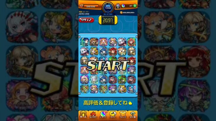 けしモンタイムアタック！ステージ6！#けしモン #モンスト #モンスターストライク