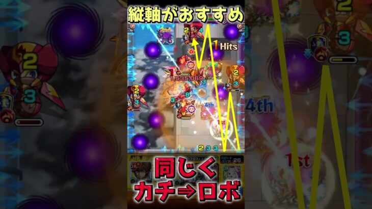 【モンスト】60秒で紹介［超究極カレン］『イメージ少しでも勝率アップのお手伝い基本戦略編』＃shorts＃モンスト＃超究極＃＃カレン＃攻略